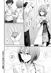 [napata] ぱんでもにうむ[中国語翻訳]