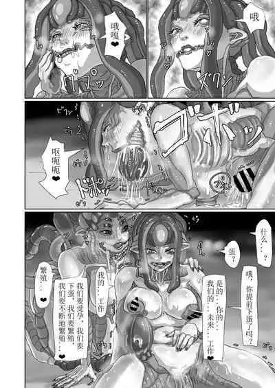 Kisei sa rete Hna eirian ni sa re chau musume no hanashi Alien's Egg 「Abandoned ship」