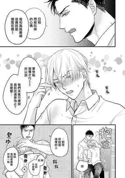 [Yamada Nichoume] Tabetemo Oishiku Arimasen 2 | 尝起来一点都不好吃 2 Ch. 6-23 番外+加笔+A店特典 + 24-25 [Chinese] [冒险者公会] [Digital]