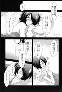 (Shota Scratch 16) [Ad-Hoc (Gunbuto)] Another Gate Open! Lv.3 (Battle Spirits Brave)