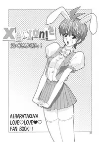 (CR32) [Studio Mizuyokan (Higashitotsuka Rai Suta)] Xerion! (Xchange) [English] [desudesu]