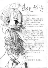 (CR36) [Furaipan Daimaou (Chouchin Ankou)] Masochist Pet Sakura (Cardcaptor Sakura) [English] =LWB=