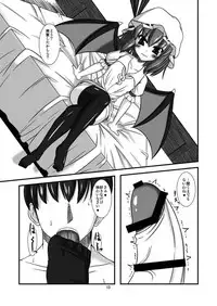 [Endless Requiem (yasha)] Touhou Do M Hoi Hoi ~Remilia Hen~ 2 (Touhou Project) [Digital]