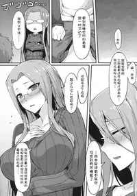 (C86) [S.S.L (Yanagi)] Rider-san to Tate Sweater. (Fate/hollow ataraxia) [Chinese] [脸肿汉化组]