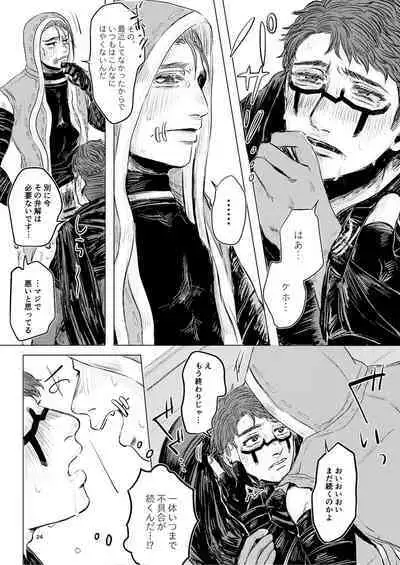 Yousen Otaku Onna ga Nui ni Ecchi Sasete tara Shouen no Karera ni Hanei Sareteshimau Hon.