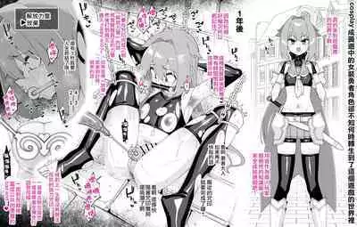 Hidoi Me ni Au Otokonoko-tachi vol.7 | 遭受各种迫害的男孩子们 vol.7