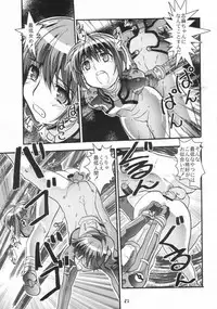 (C64) [YOUKI M.K.C. (Youki Akira)] Uha Uchuu no Suteruvia no U (Uchuu No Stellvia / Stellvia of the Universe)