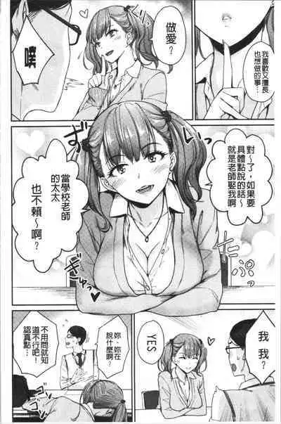 Onnanoko no Gakkou Sex - Everyday H Life Of Schoolgirls | 可愛女孩們的淫靡校園性生活