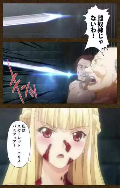 [Wakatsuki Hikaru] [Full Color Seijin Ban] Tougijou no Senki ~ another story ~ Complete Ban