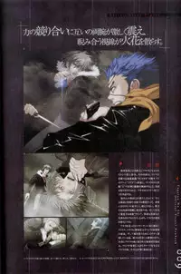 Togainu no chi - Official Visual Fan Book