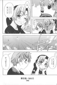 [Shiwasu No Okina] ENN