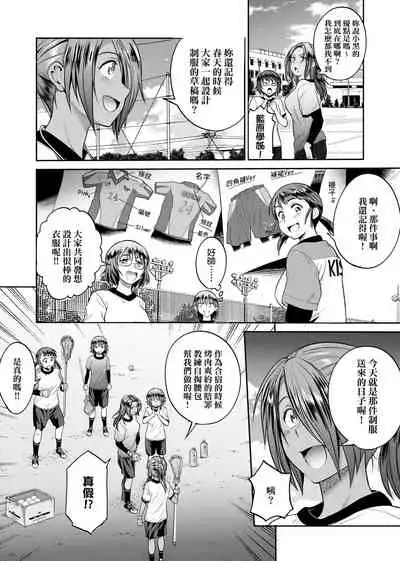 [DISTANCE] Joshi Luck! ~2 Years Later~ 2 | 女子棍球社! ～2 Years Later～ 2 [Chinese] [Digital]