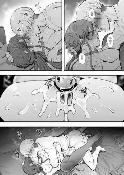 Shachiku OL wa Choukyou o Kotowarenai After