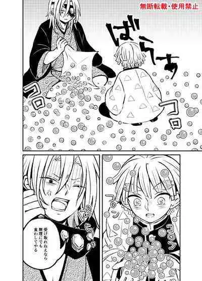 Koi ni Katachi ga Attanara,