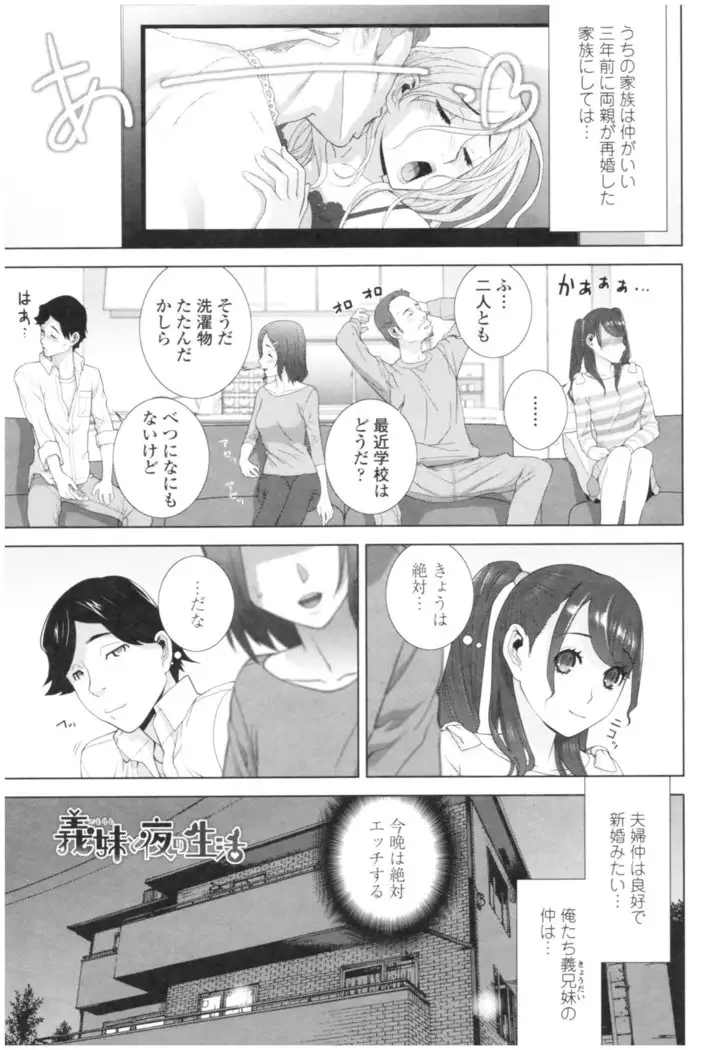 Imouto no Kiken na Anzenbi