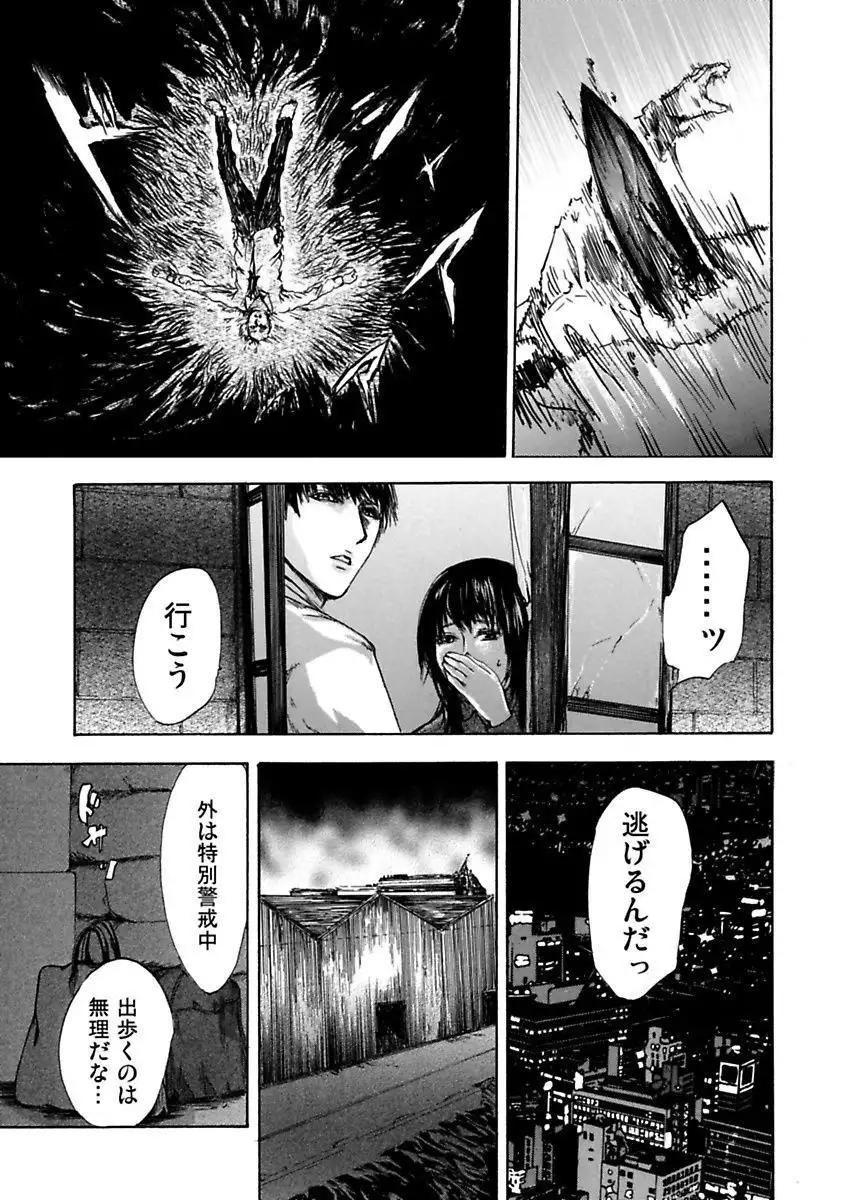 絶望妻~不倫禁止!!