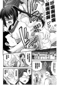 [Isami Nozomi] Anito Replace | 兄妹肉體交換 [Chinese]