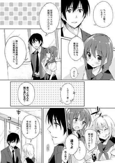 Mizu to Mitsu to, Shoujo no Nioi. - Sweetheart Doll, Peach Sweetey. Complete Edit.