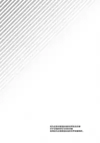 (C94) [Touyoko Surfrider (Fummy)] Shikikan, Kyou wa Atsui kara Laffey to Nenne... Shiyo? (Azur Lane) [Chinese] [绅士仓库汉化]