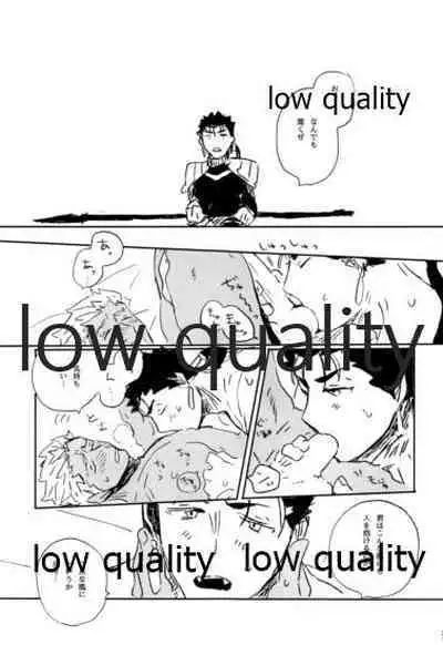 (Dai 22-ji ROOT4to5) [Karmin (Hozumi)] NetsuAi (Fate/Grand Order)