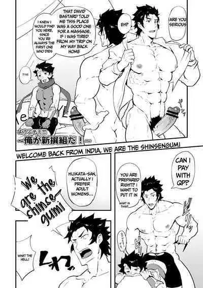 Atama o Karappo ni Shite Yomu FateGO SKB Bon – Fate/Grand Order dj