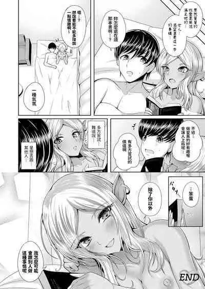 [Aokura] I read you... (Comic Unreal Plus Vol. 4) [Chinese]