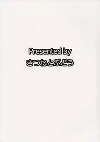 (C82) [Kitsune to Budou (Kurona)] Gensoukyou Kupaa Bon 3 (Touhou Project)