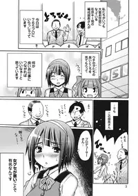 (C82) [Color Hiyoko Dousoukai (Miyano Kintarou)] THE HIYOKO M@STER (THE IDOLM@STER)