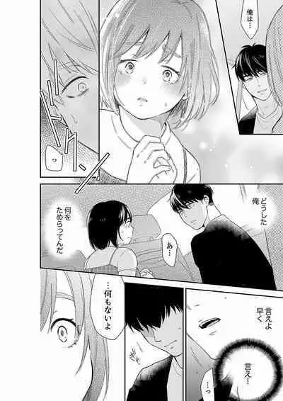 Anata no Otto, Netotte masu. ~Shinya no Esthe de Nurunuru Sounyuu 21-38