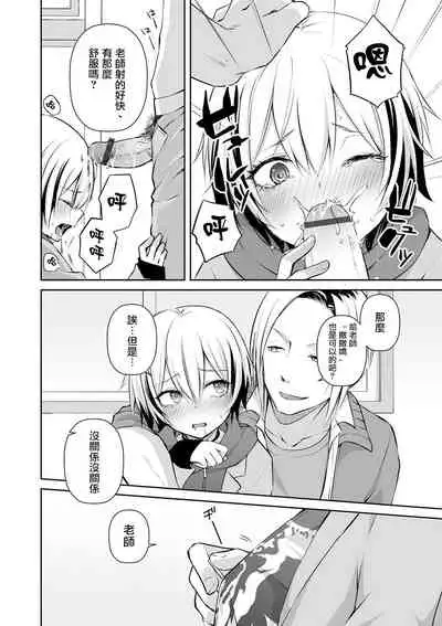 Shinnyuusei no Yuuwaku