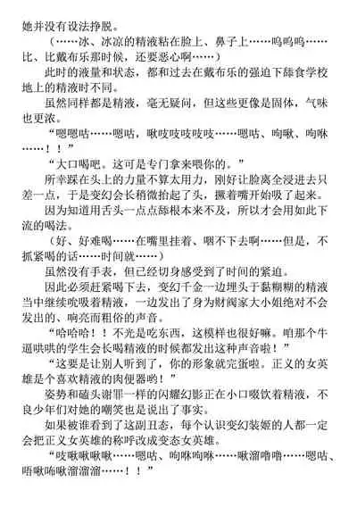 [Takahama Tarou, defeat ] Hengen Souki Shine Mirage THE COMIC 1 | 变幻装姬闪耀幻影 官方漫画第一卷 [Chinese] [退魔大叔用爱精译]