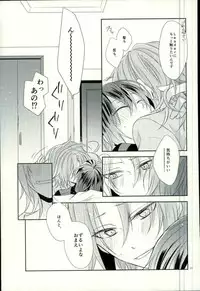 (Ousama wa Koi o Tsukasadoru) [Pacco (mizuyu)] End an Interlude (Ensemble Stars!)