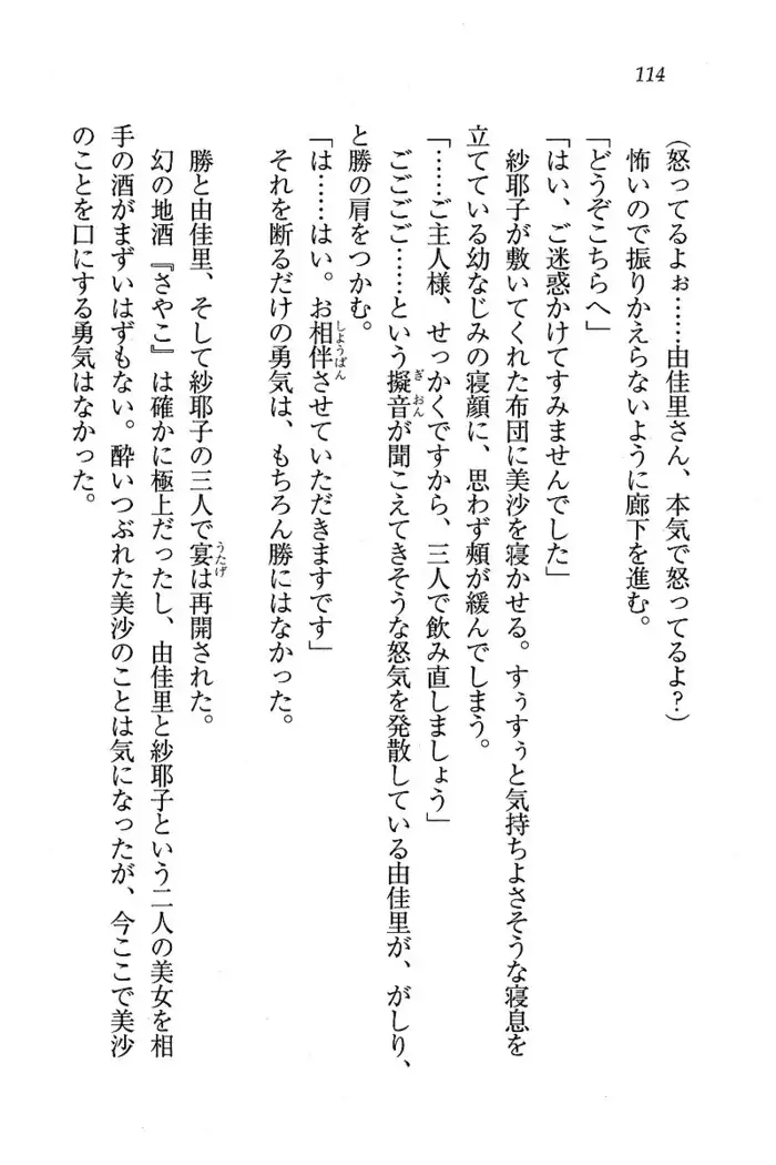 メイドなります ! ~おしおき