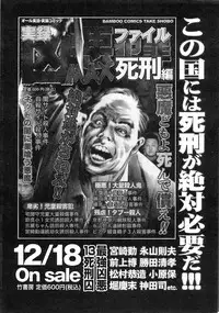 Gekkan Doki!! 2010-01