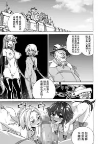 [Ido no Soko (Kei-kun)] Majo no Rakujitsu 2 -Kagyaku- [Chinese] [贝尔西行寺个人汉化]