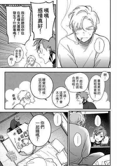 Happy Kuso Life 4 | 極樂鳥日子 4