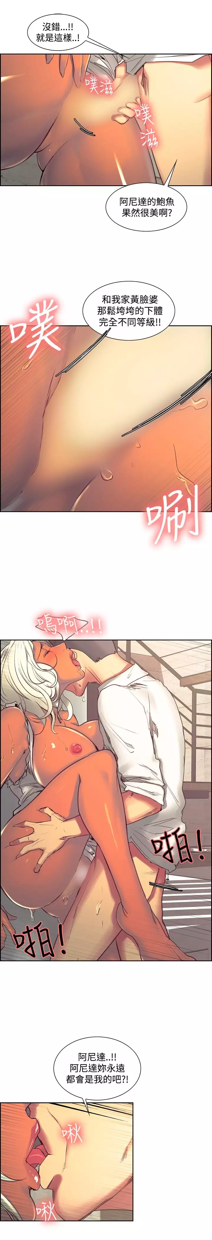 Domesticate the Housekeeper 调教家政妇 Ch.29~37
