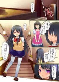 [PiT (Natsuki Shuri)] Yuutousei no Junan [Digital]