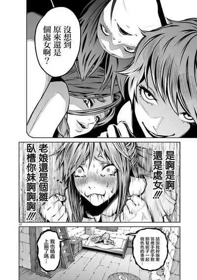 蔷薇园传奇 01-06 Chinese