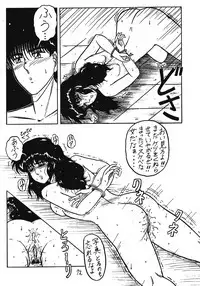 (C37) [Takotsu bo gekijo (Merubo Run)] Run Run Run (Ranma 1/2)