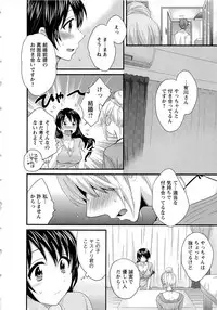 [Pon Takahanada] JoshiAna demo ii desu ka? 2