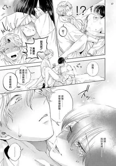 [bov] Avant-garde to Stalker | 前卫派与跟踪狂 Ch.01-02 [Chinese] [冒险者公会] [Digital]