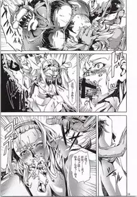 (CT25) [juvecross (Karamai)] Yuusha no Iremono (Dragon Quest X)