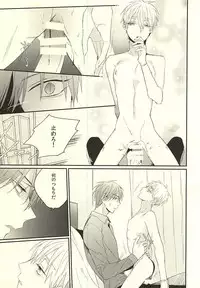 (DC RETURNS 7) [Time Stop (Bian)] Fuku Shachou-sama no Jijou (Kuroko no Basuke)
