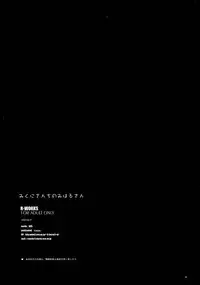 (SC48) [R-WORKS (ROS)] Mikuni-san-chi no Miharu-san | Miharu of the Mikuni family (Kiss x Sis) [English] [EHCOVE]