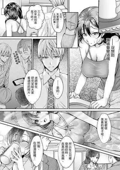 [Ishikawa Kingyo] Douji ni Ijiraretara... Iku...! ~ Hitozuma Joushi to Deisui Furin | 同時上下愛撫的話…會高潮的…!~跟人妻上司醉酒偷情 [Chinese]