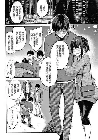 [Sanjuurou] Secret x Secret - Keep it a Secret Promise + 4P Leaflet [Chinese] [鬼畜王汉化组]