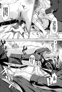 (C93) [littlehopper+Ziggurat (Hashibiro Kou)] Sae-chan no Hatsutaiken2 ~Katte ni Monzetsu Suiminkan~