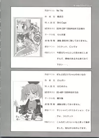 [Anthology] Denei Tamatebako 8 - Utakata no Tenshi-tachi II (Various)