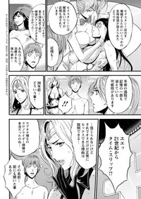 [Nagashima Chousuke] Seireki 2200 Nen no Ota Ch. 1-26 [Digital]